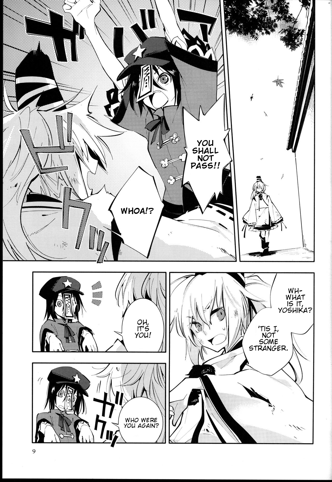 Touhou - Yawaraka na Kago (Doujinshi) 第8页