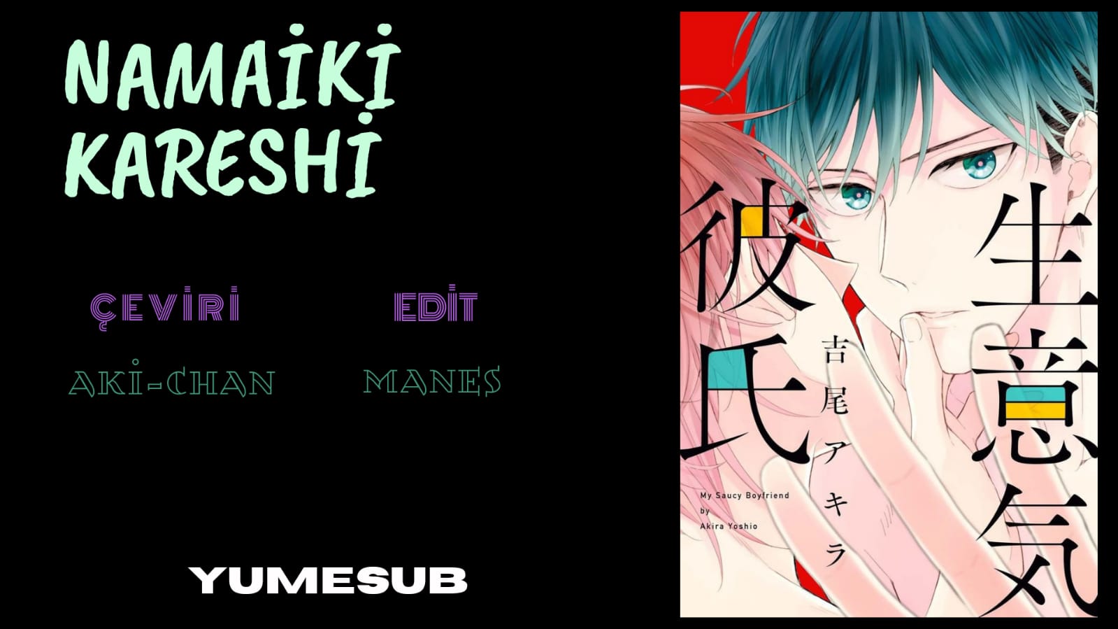 Namaiki Kareshi Ch. 2 第1页