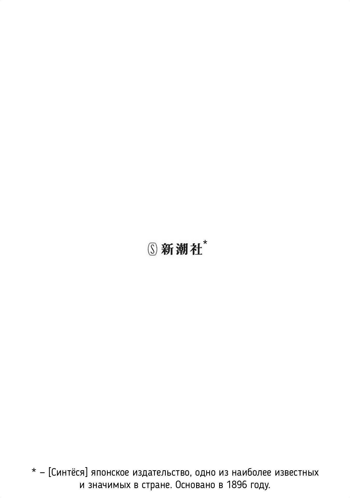 Yama to Shokuyoku to Watashi 第2页