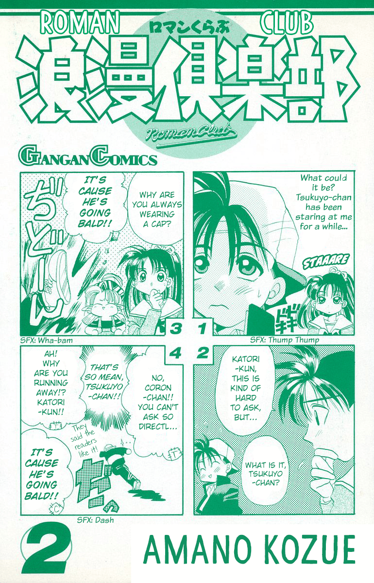 Roman Club An Autumn-Colored Farewell 第2页