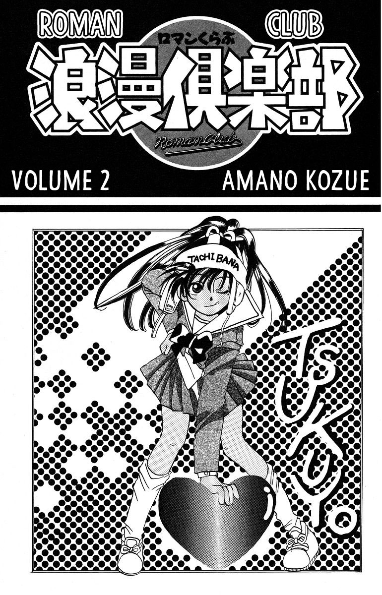 Roman Club An Autumn-Colored Farewell 第3页