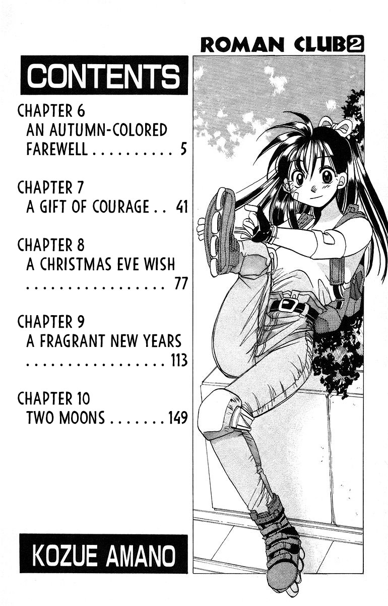 Roman Club An Autumn-Colored Farewell 第4页
