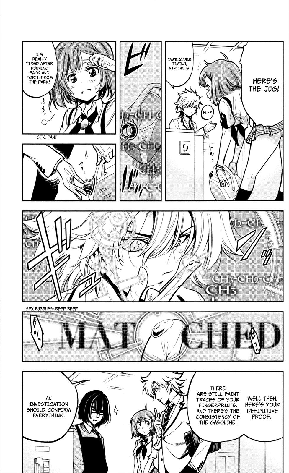 Ultra Deductive Mind KEI ~The Mysterious Event Files~ The Immolation Game, Part 3 第16页