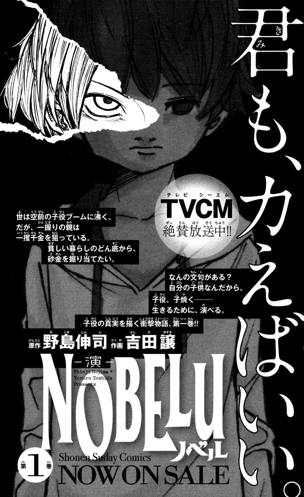 Ultra Deductive Mind KEI ~The Mysterious Event Files~ The Immolation Game, Part 3 第25页