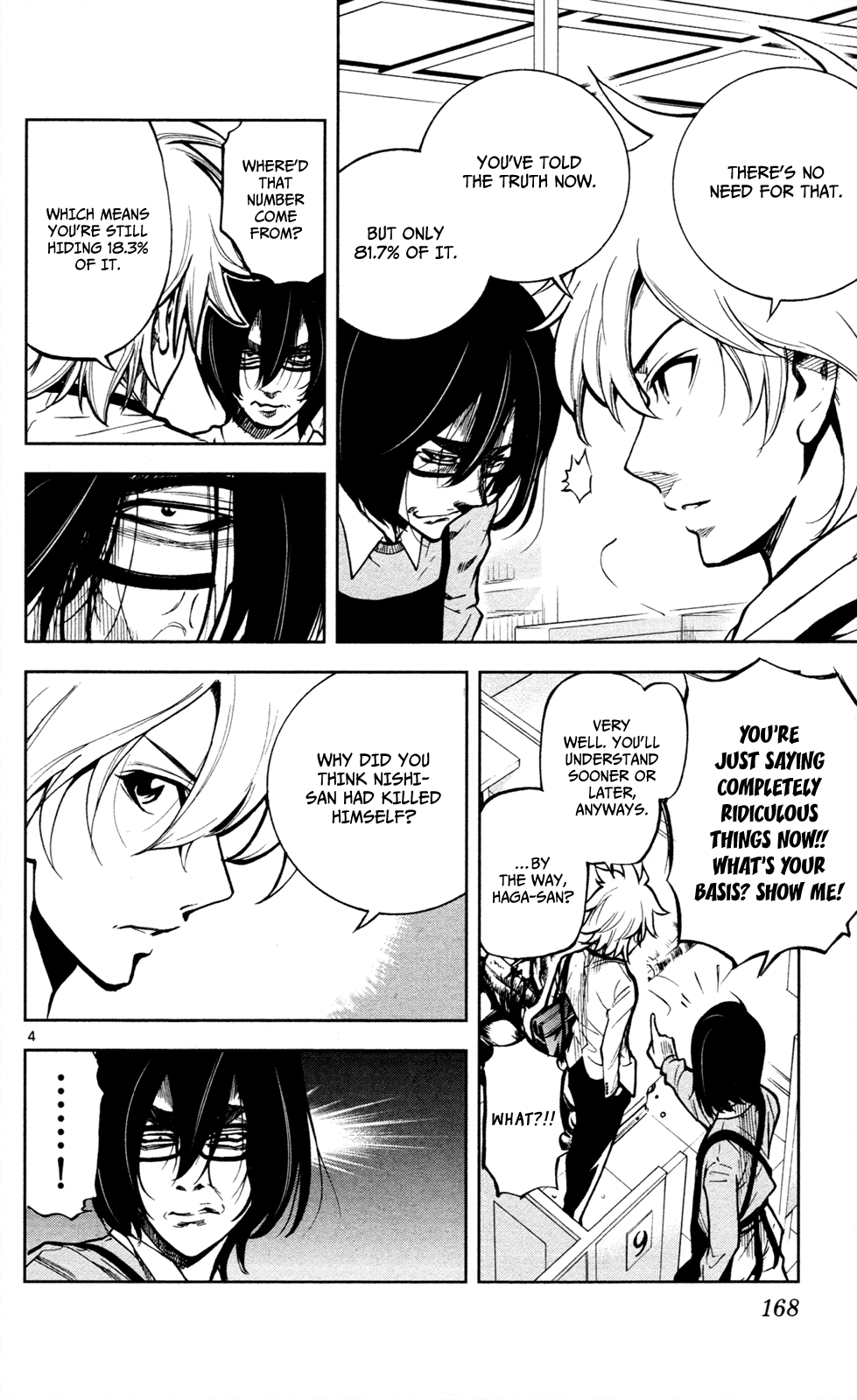 Ultra Deductive Mind KEI ~The Mysterious Event Files~ The Immolation Game, Part 3 第5页