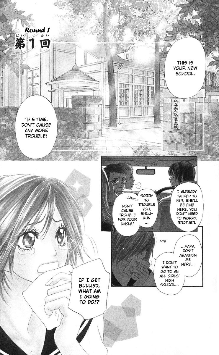 Shiritsu! Bijinzaka Joshi Koukou 第3页