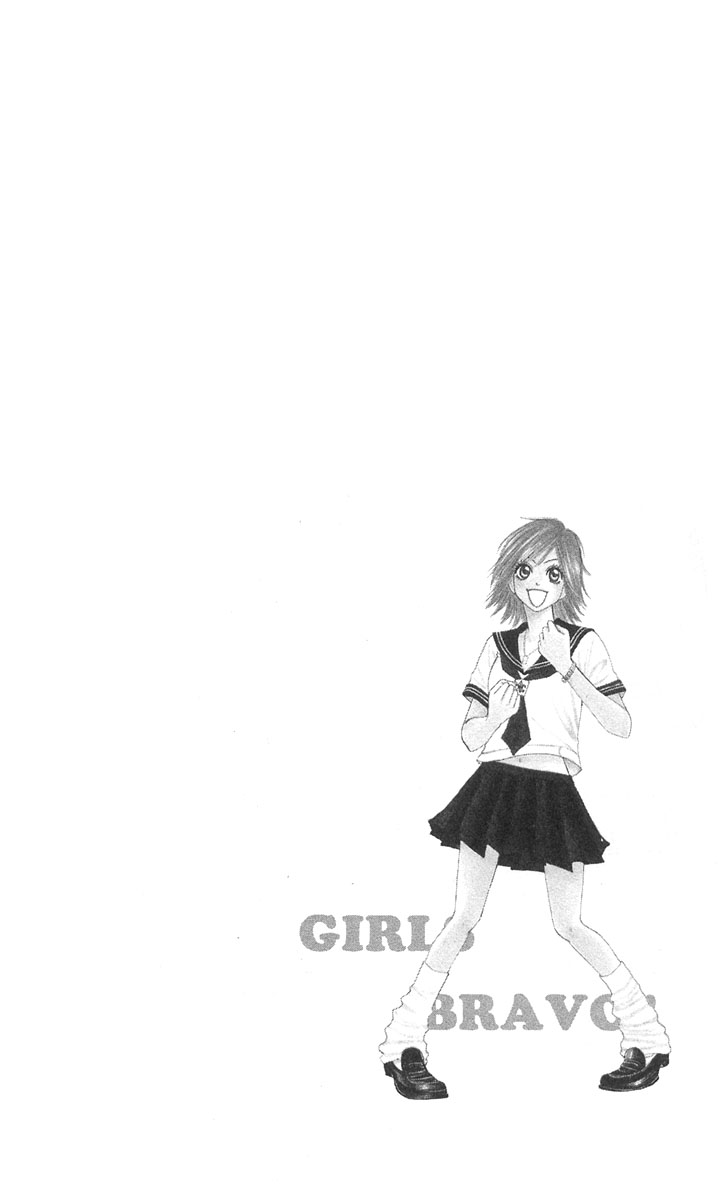 Shiritsu! Bijinzaka Joshi Koukou 第5页