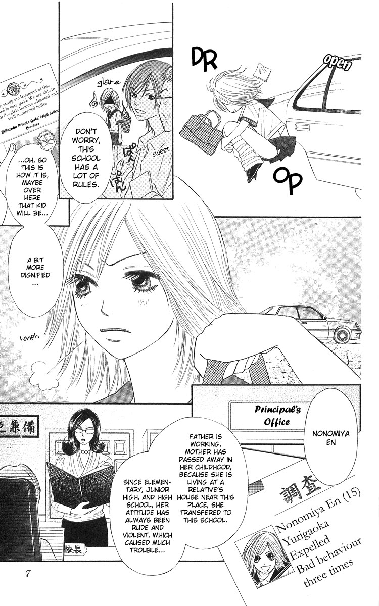 Shiritsu! Bijinzaka Joshi Koukou 第6页