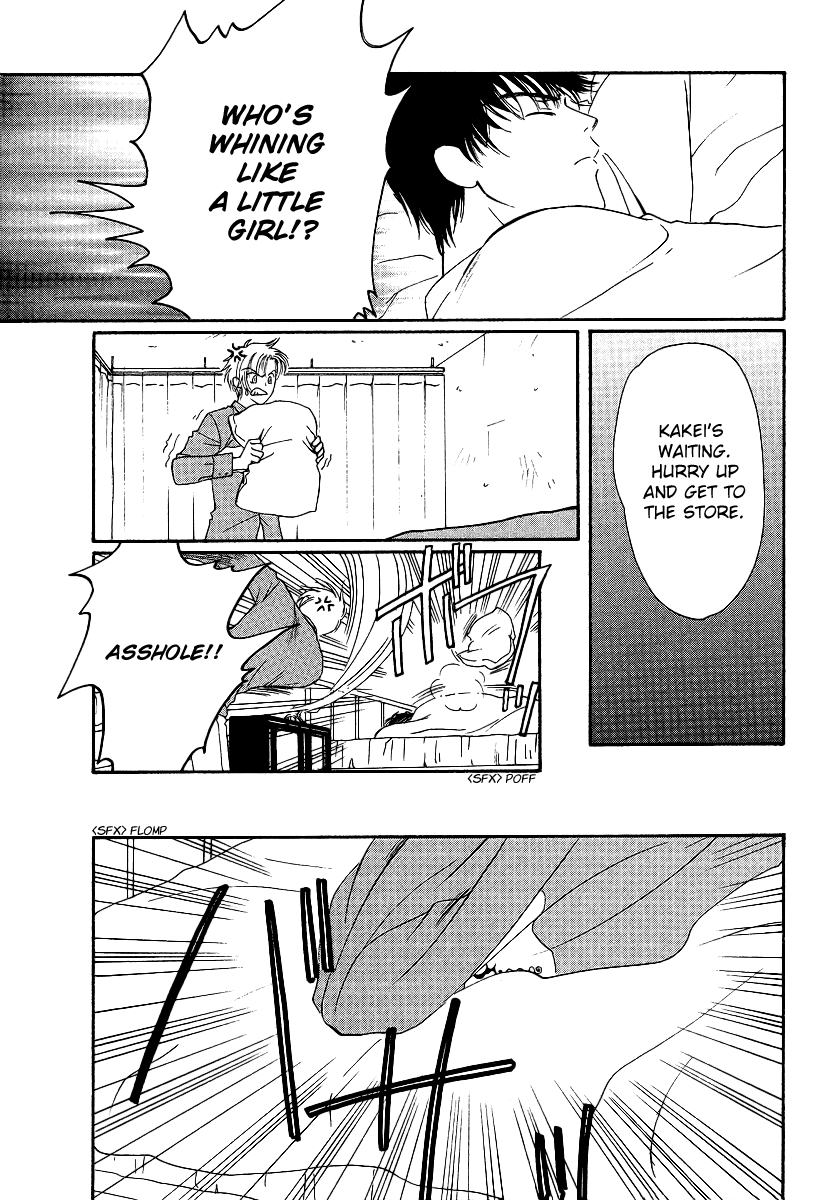Gohou Drug Vol. 1 Ch. 3 第10页