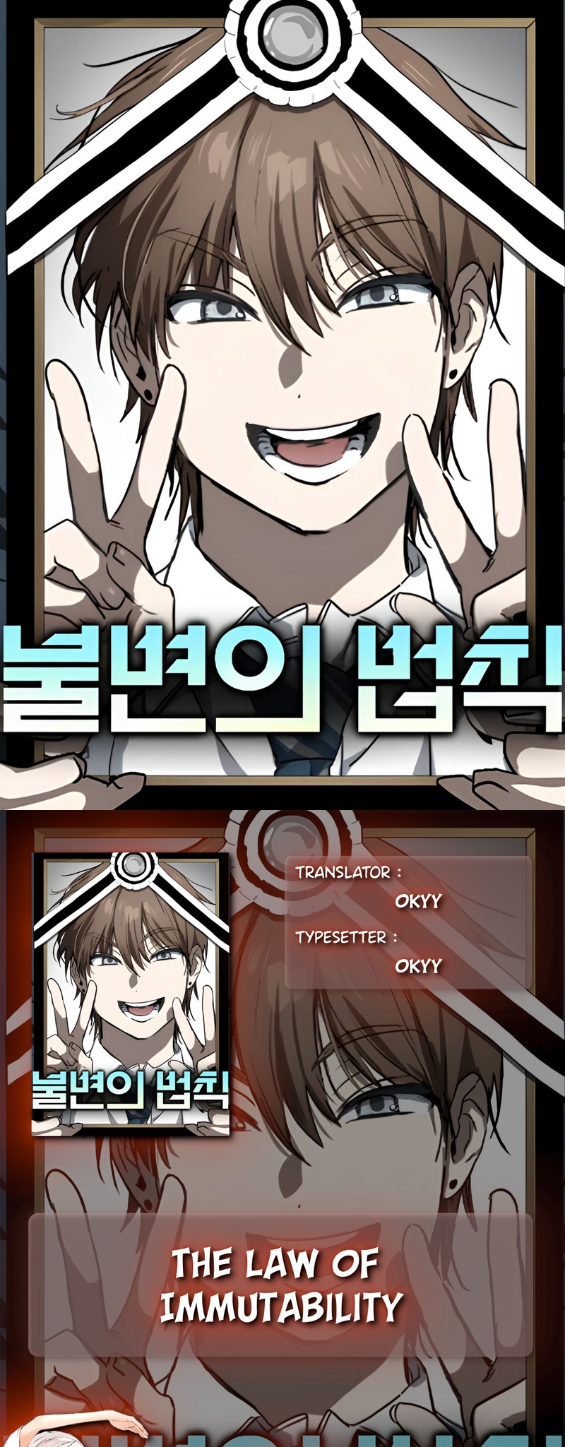 The Law of Immutability 第1页