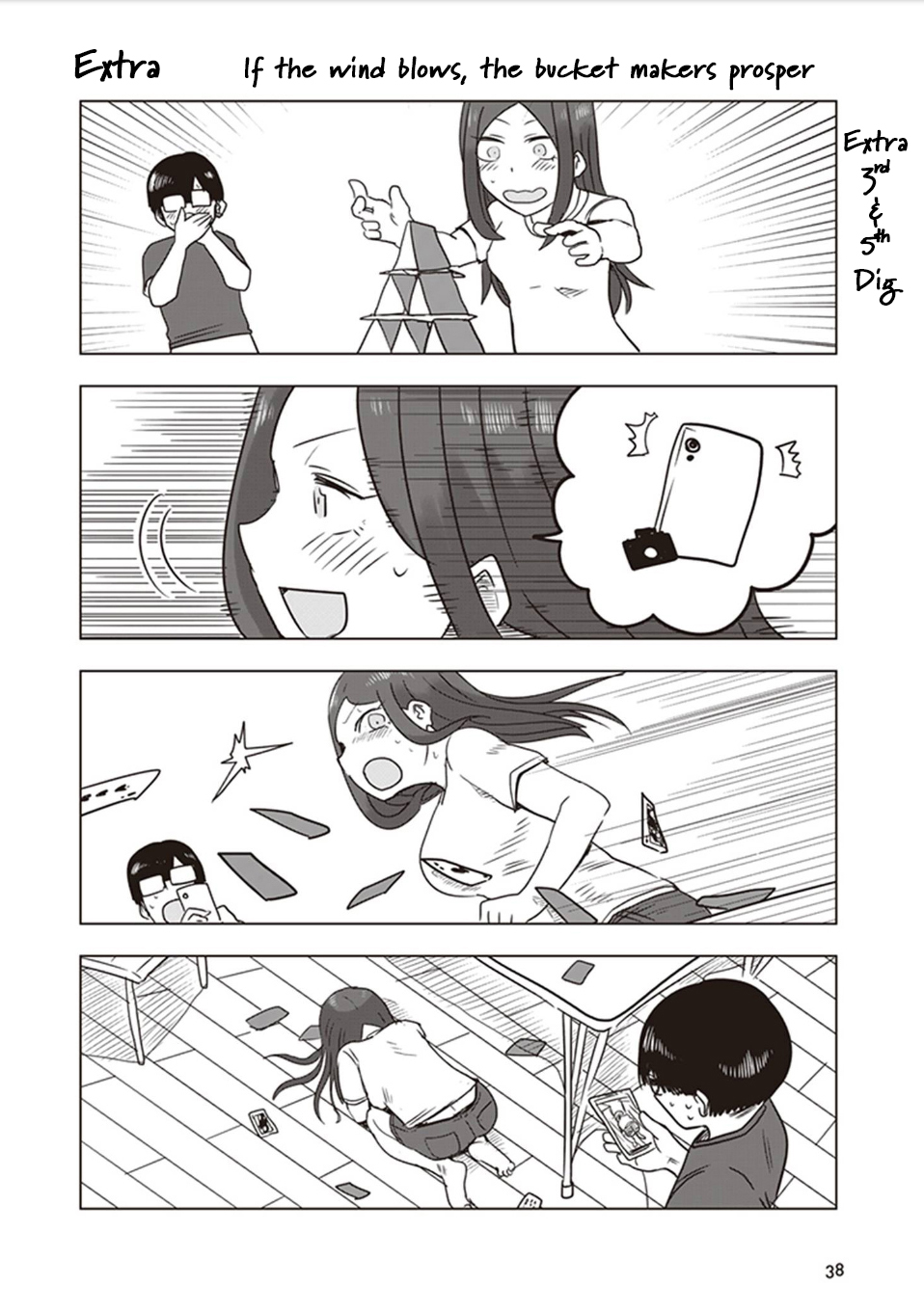Kokohore Boketsu-chan 3rd Dig 第11页
