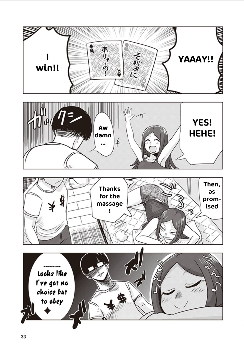 Kokohore Boketsu-chan 3rd Dig 第6页