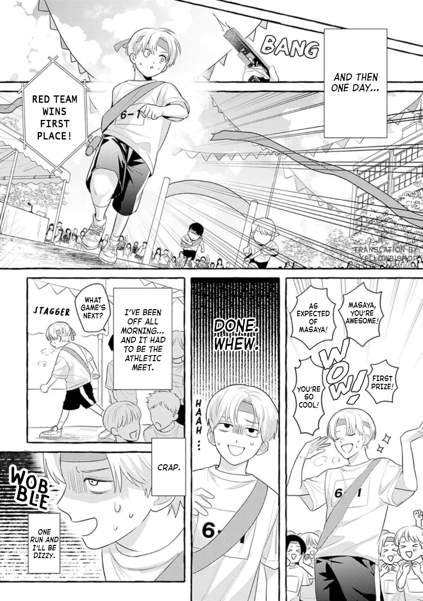 Suki tte Itte Kurete mo Ii yo? Ch. 1 第11页