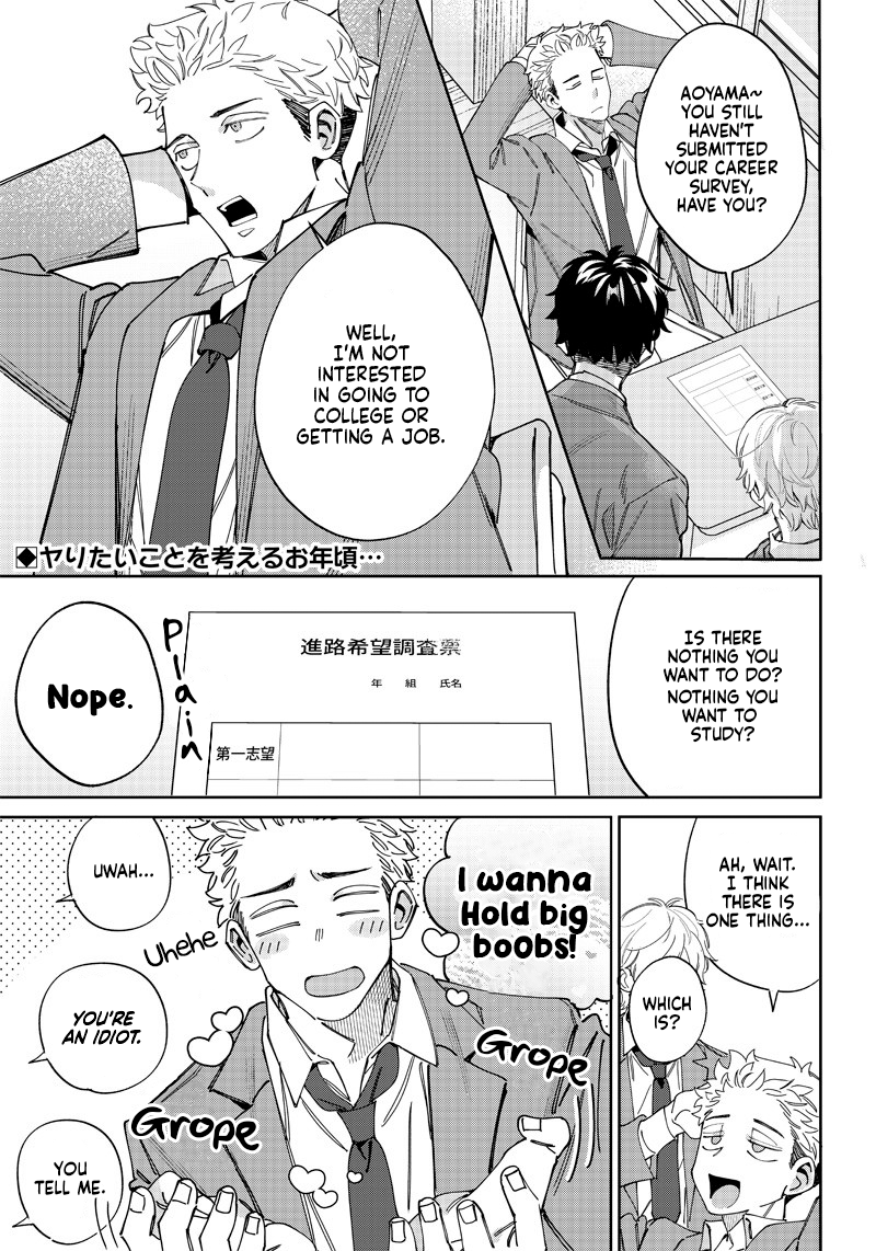 Hontou ni Yaritai Shigoto!!! 第1页