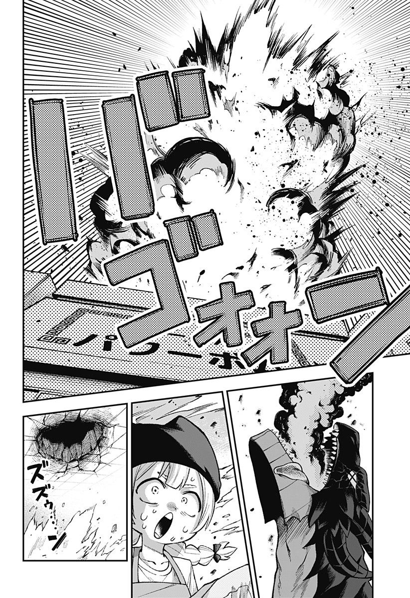 Owan-chan no Haranbanjou Men Oneshot 第12页