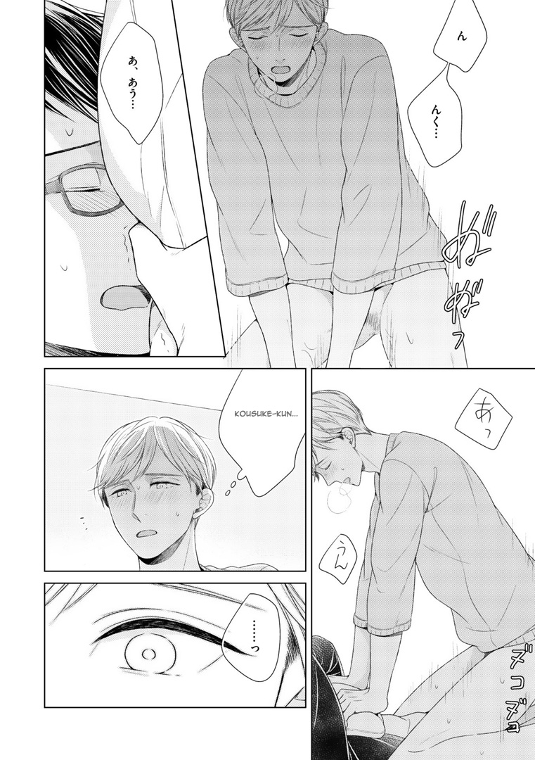 Wazato Janakute mo Gomennasai Vol. 1 Ch. 4 第15页