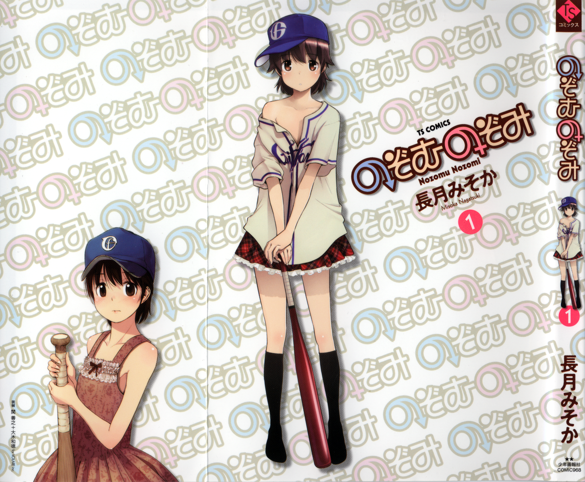 Nozomu Nozomi 第1页
