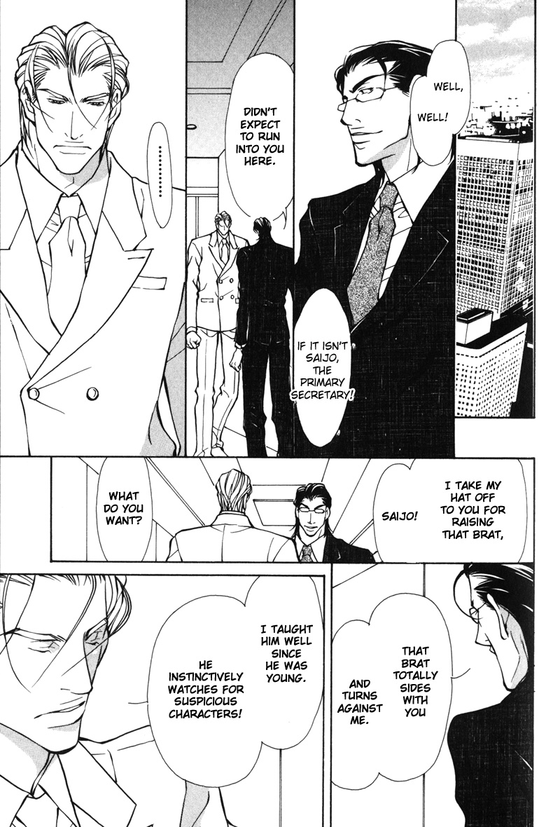 Oboreru Kemono no Koibito Vol. 1 Ch. 5 第28页