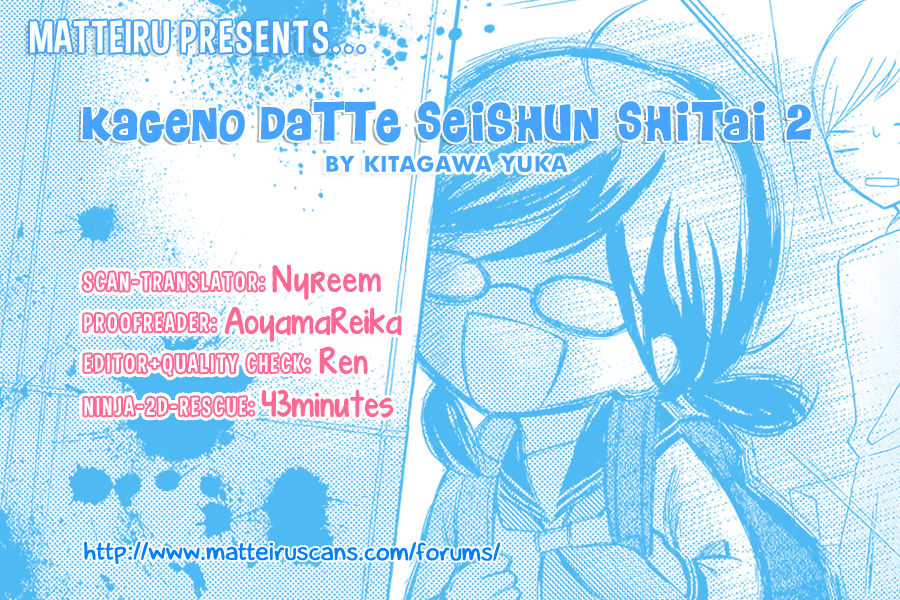 Kageno Datte Seishun Shitai Vol. 1 Ch. 2 第5页