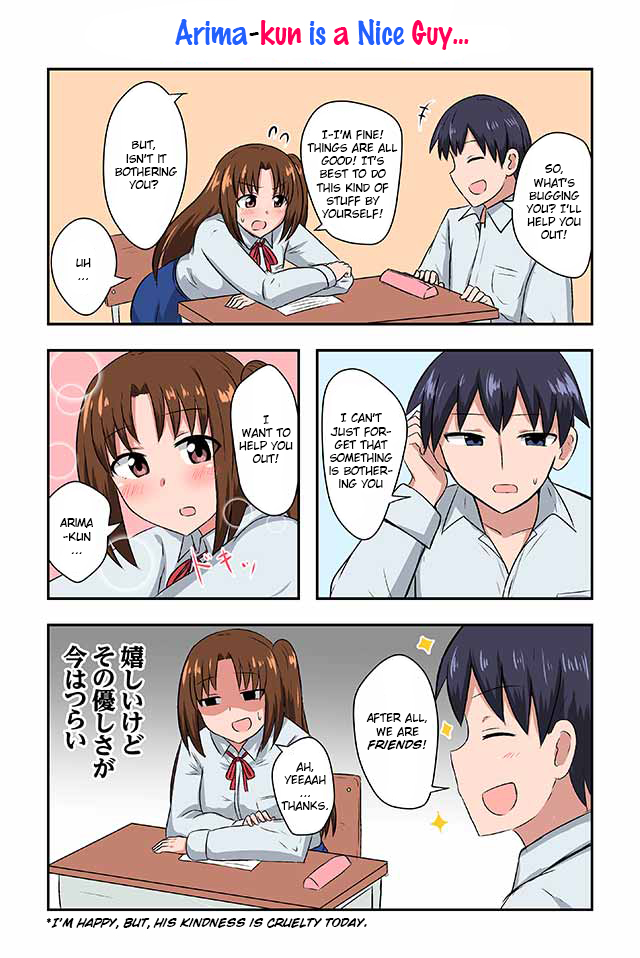Renai Symphony 第7页