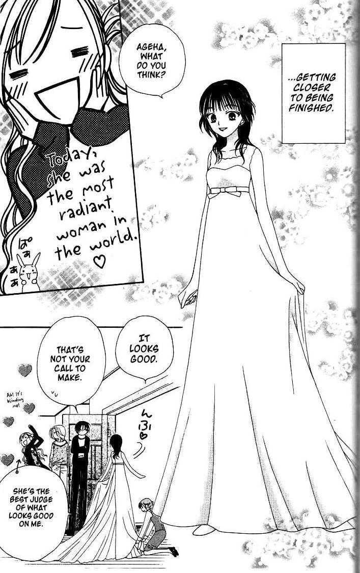 V.B. Rose Vol. 1 Ch. 4 第3页