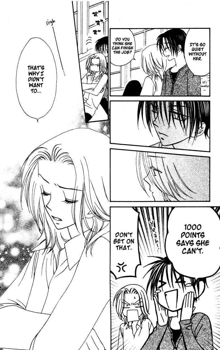 V.B. Rose Vol. 1 Ch. 4 第29页