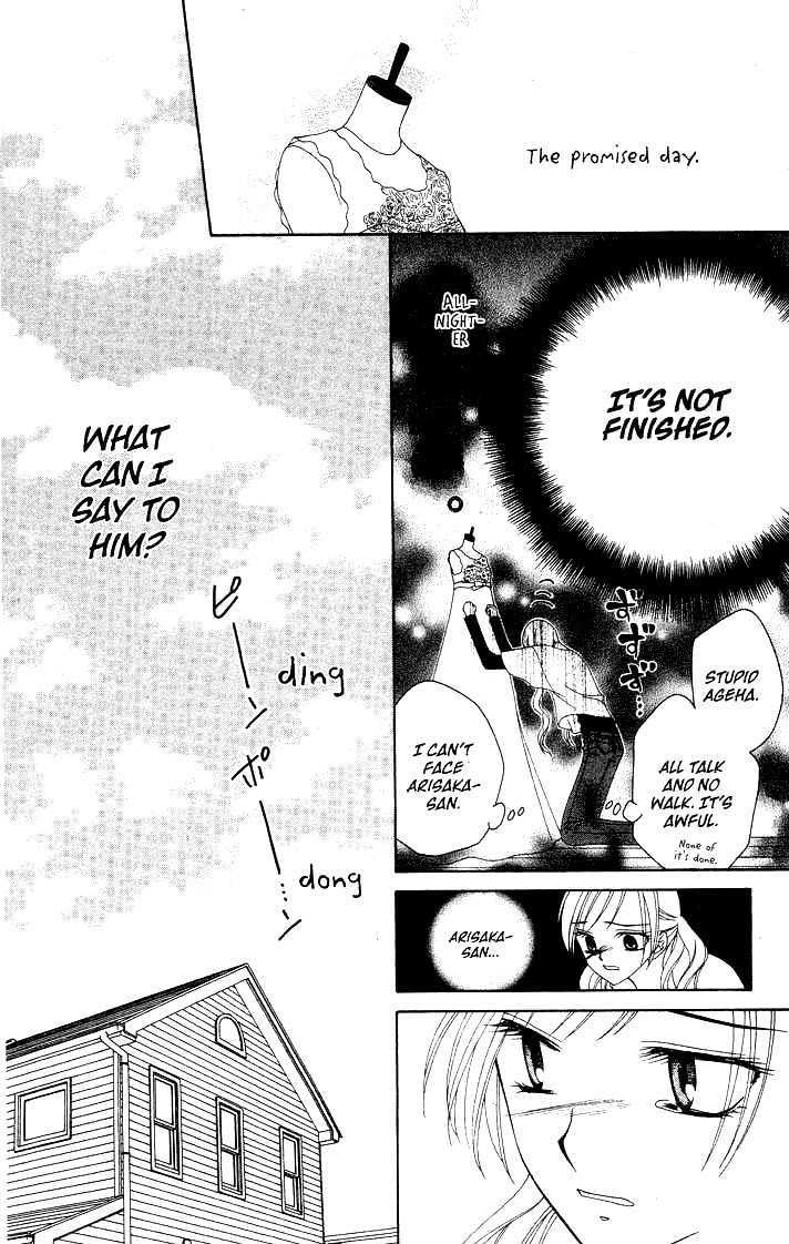 V.B. Rose Vol. 1 Ch. 4 第30页