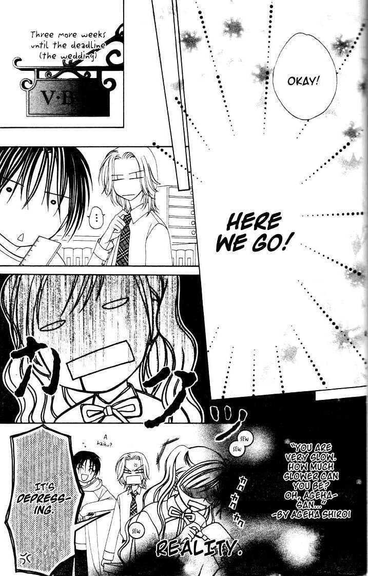 V.B. Rose Vol. 1 Ch. 4 第9页