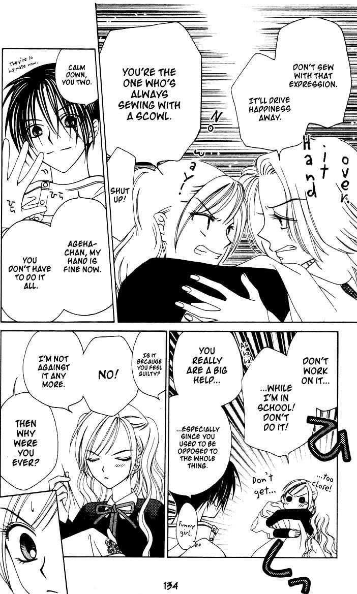 V.B. Rose Vol. 1 Ch. 4 第10页