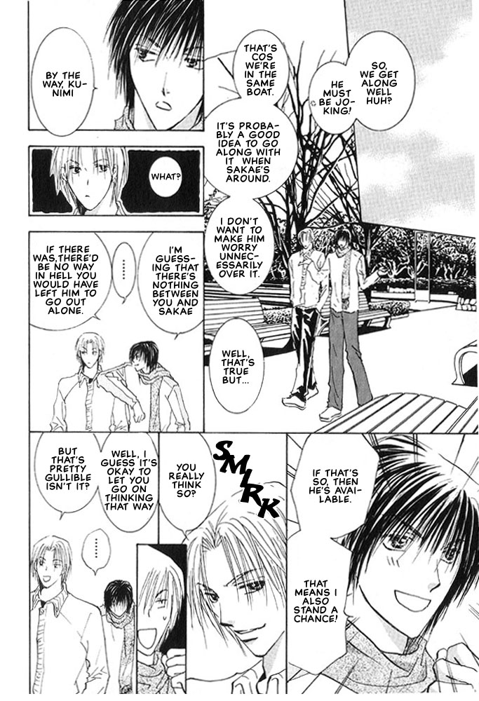 Rival ni Ki wo Tsukero Vol. 1 Ch. 1 第24页
