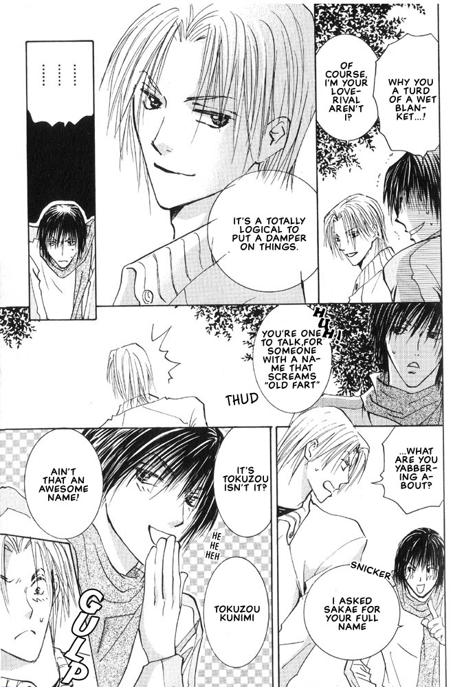 Rival ni Ki wo Tsukero Vol. 1 Ch. 1 第25页