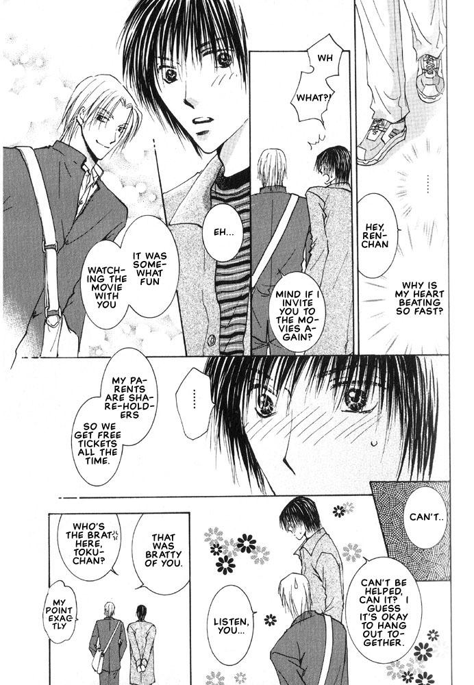 Rival ni Ki wo Tsukero Vol. 1 Ch. 1 第33页