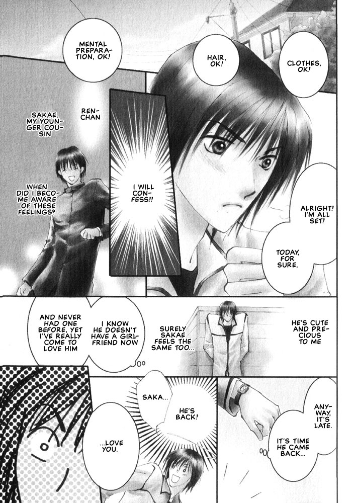 Rival ni Ki wo Tsukero 第6页