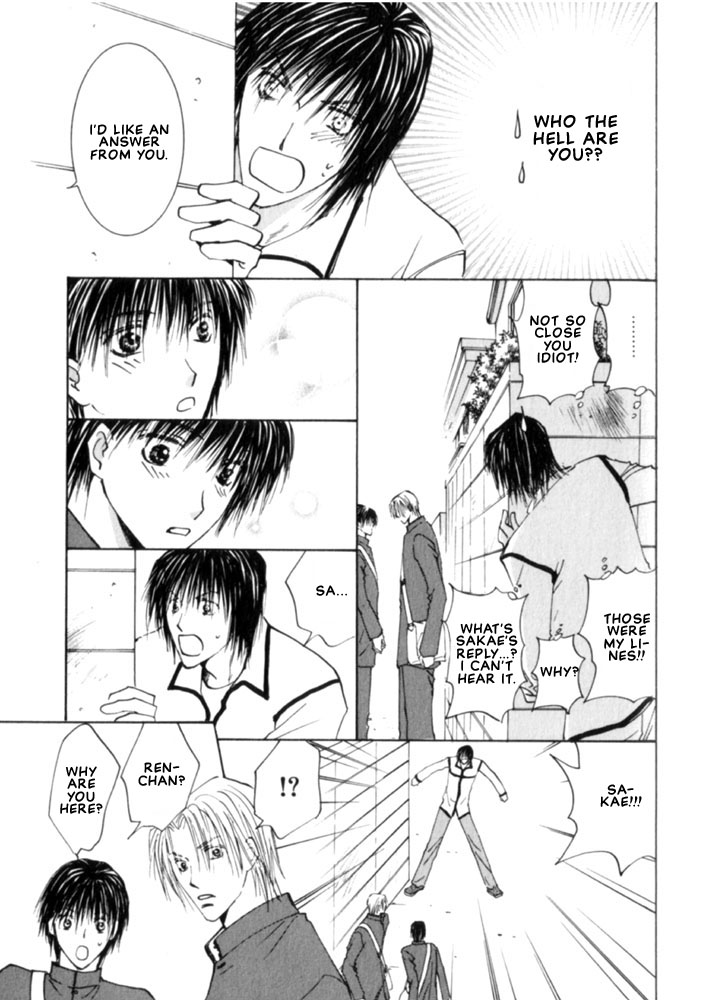 Rival ni Ki wo Tsukero Vol. 1 Ch. 1 第9页