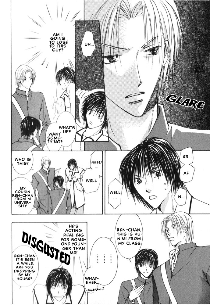 Rival ni Ki wo Tsukero Vol. 1 Ch. 1 第10页