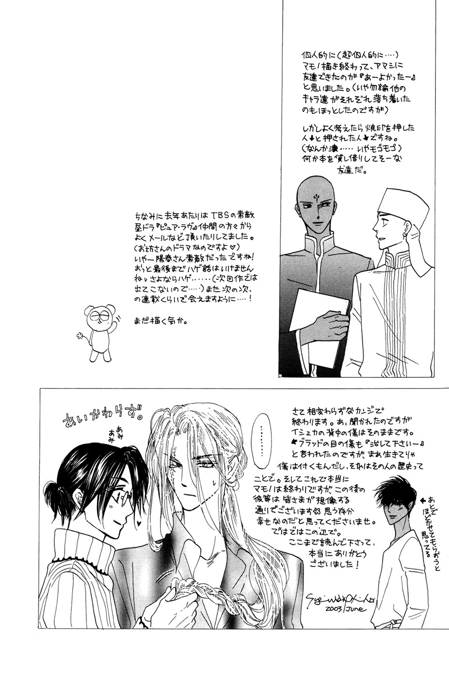 Koori no Mamono no Monogatari Gaiden Vol. 1 Ch. 1 第60页