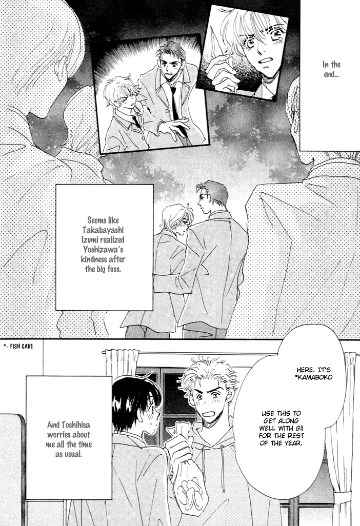 Takumi-kun Series Prologue 第14页