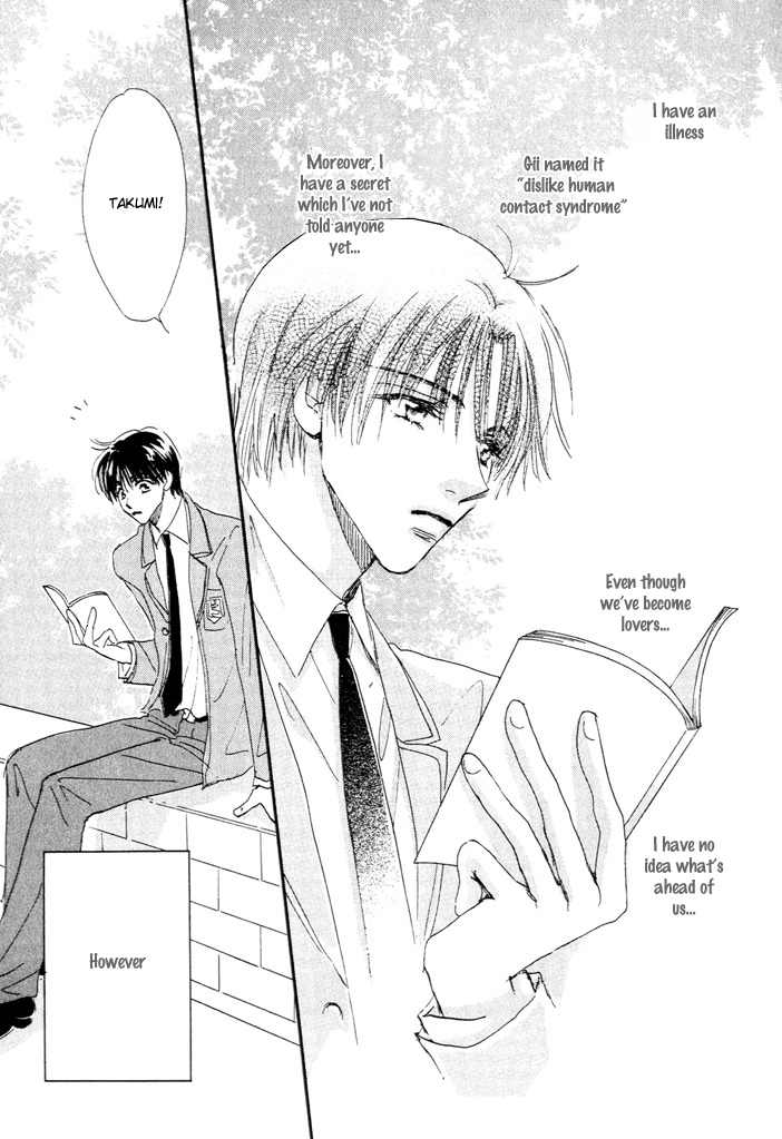 Takumi-kun Series Prologue 第15页