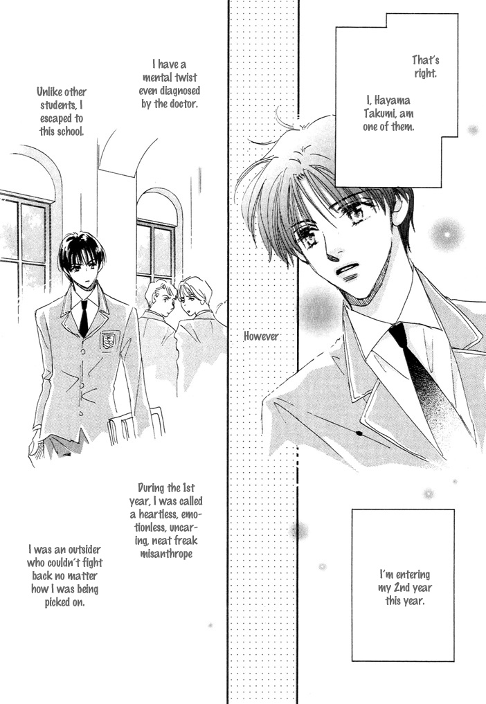 Takumi-kun Series 第6页