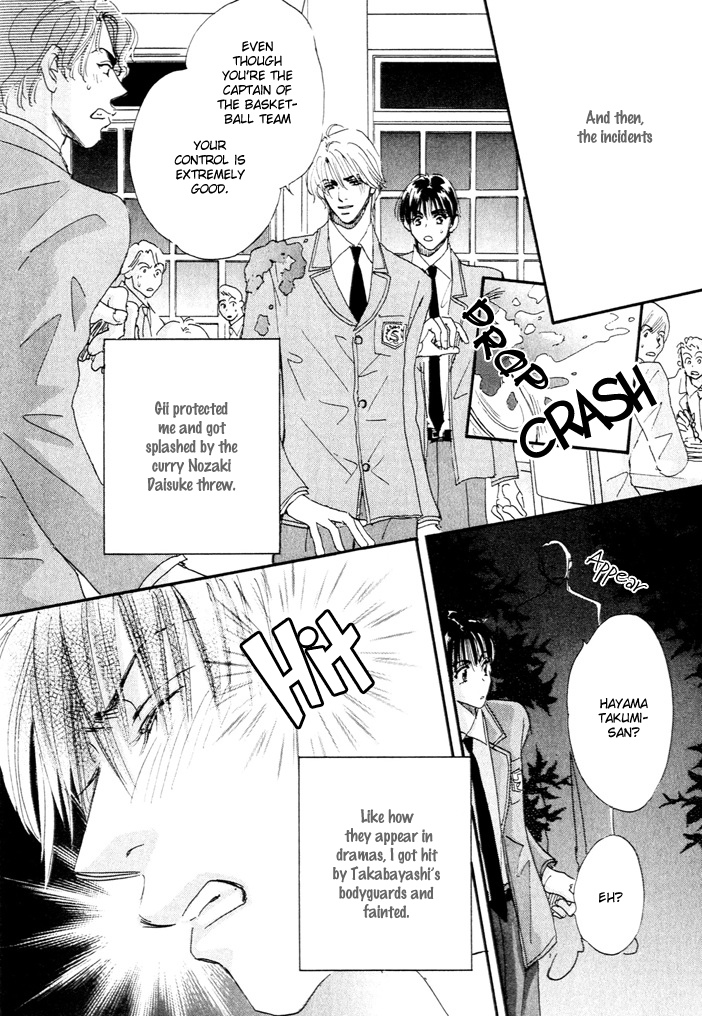 Takumi-kun Series Prologue 第10页