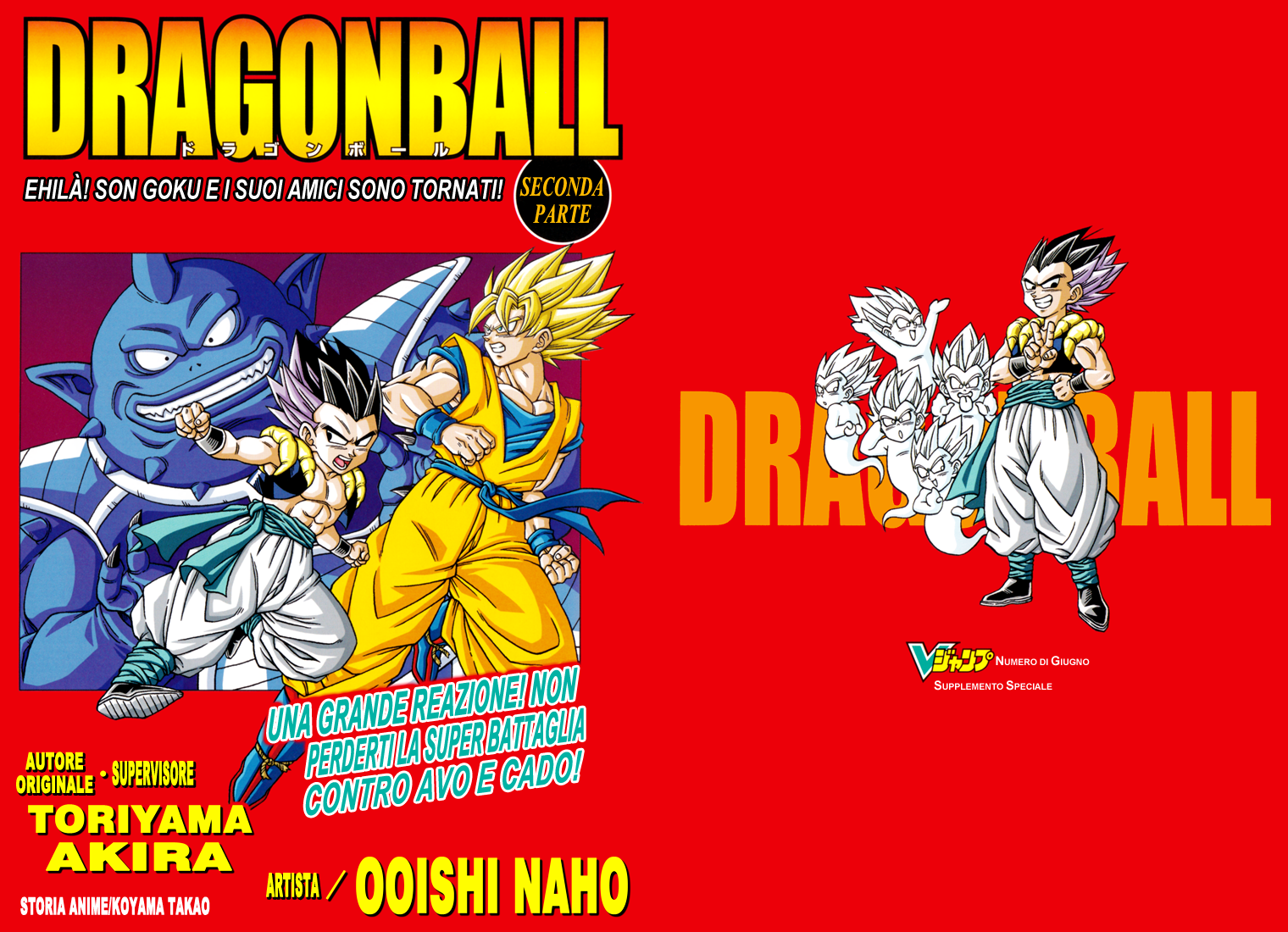 Dragon Ball: Yo! Son Goku and His Friends Return!! Seconda Parte 第1页
