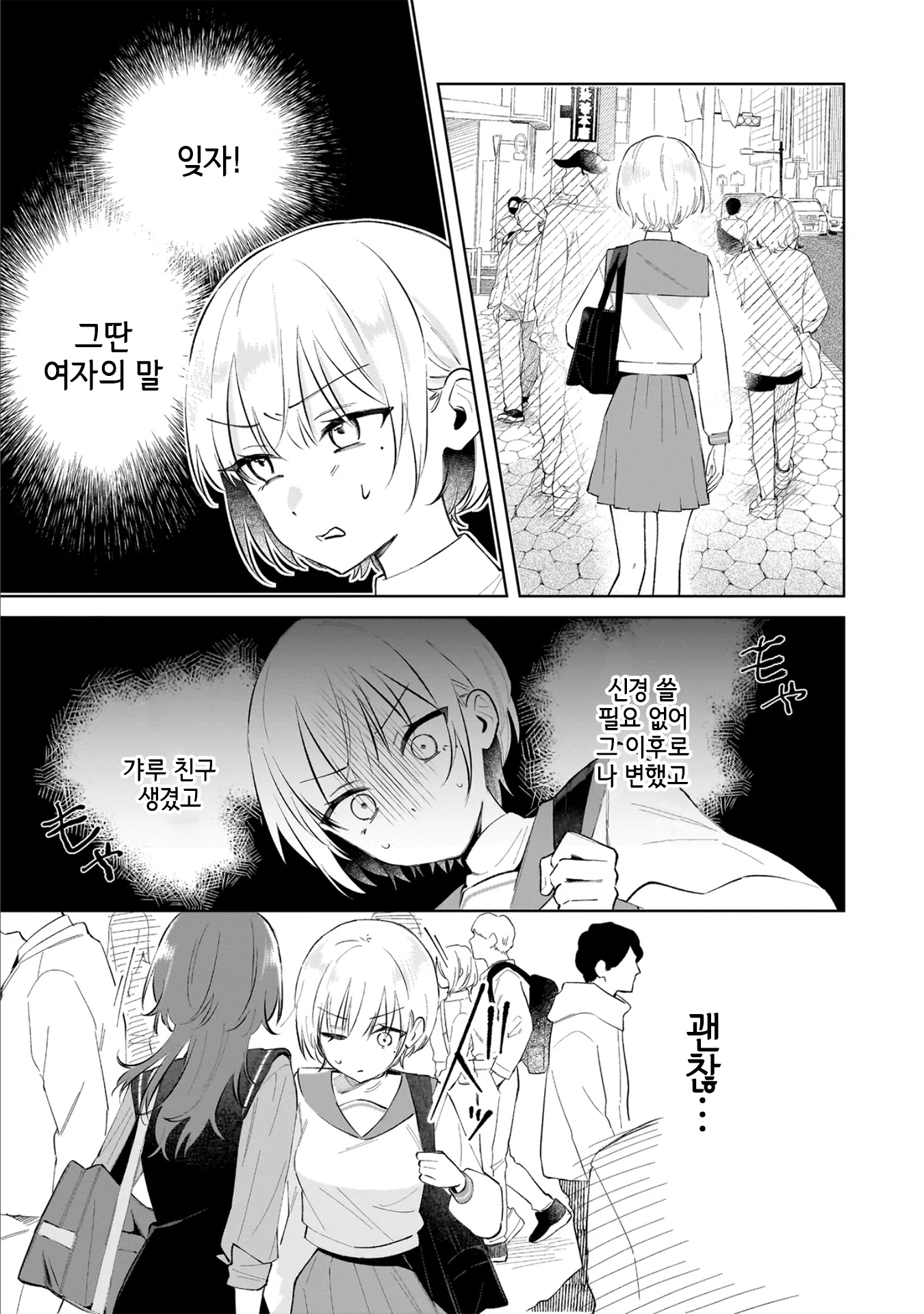Dame Inu Kanojo 첫 교육 第13页