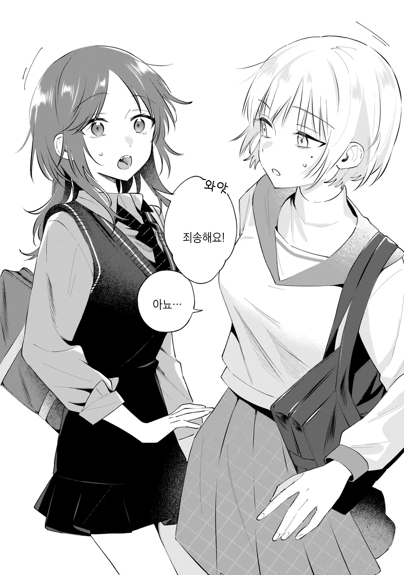 Dame Inu Kanojo 첫 교육 第14页