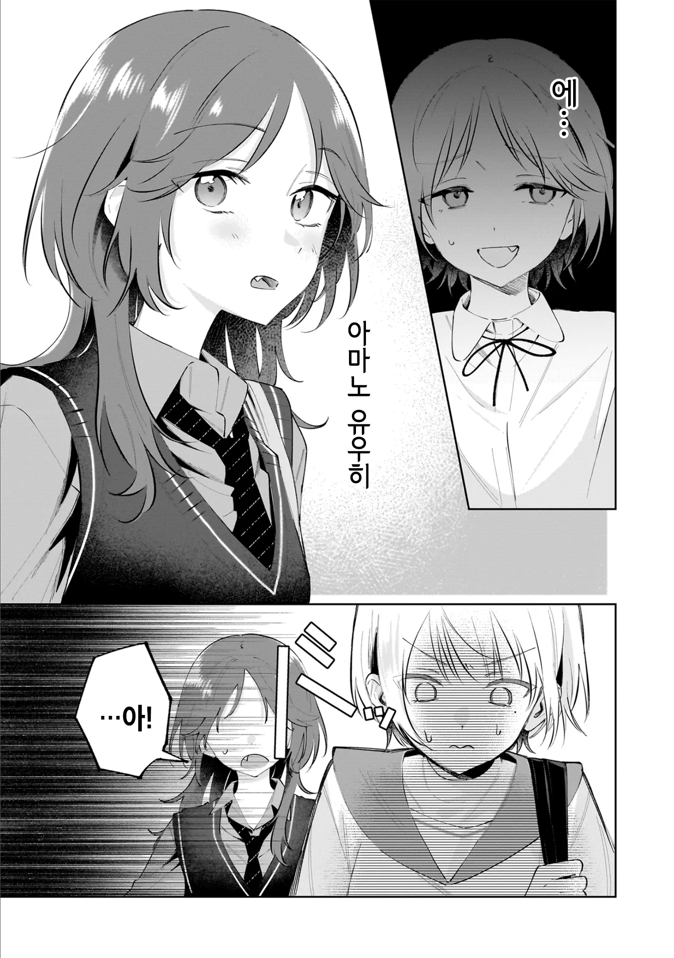 Dame Inu Kanojo 첫 교육 第15页