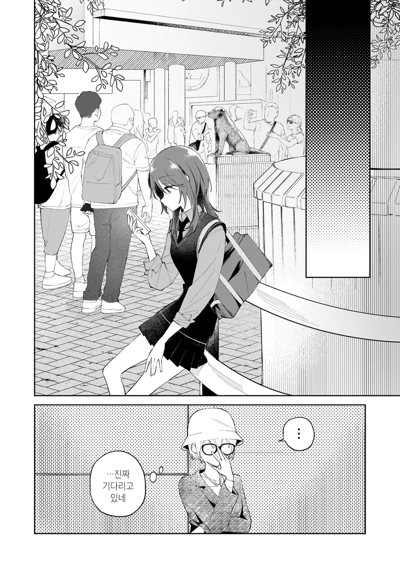 Dame Inu Kanojo 첫 교육 第22页