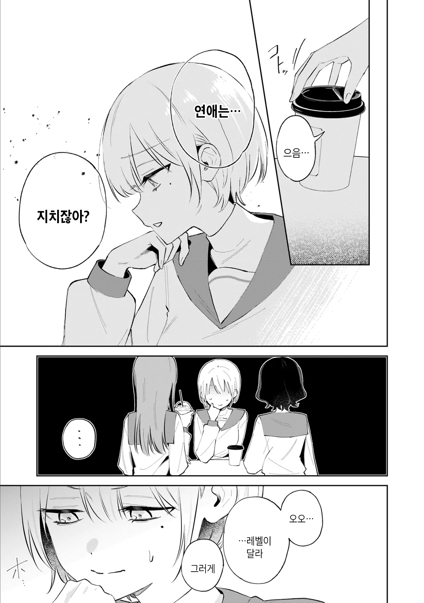 Dame Inu Kanojo 第7页