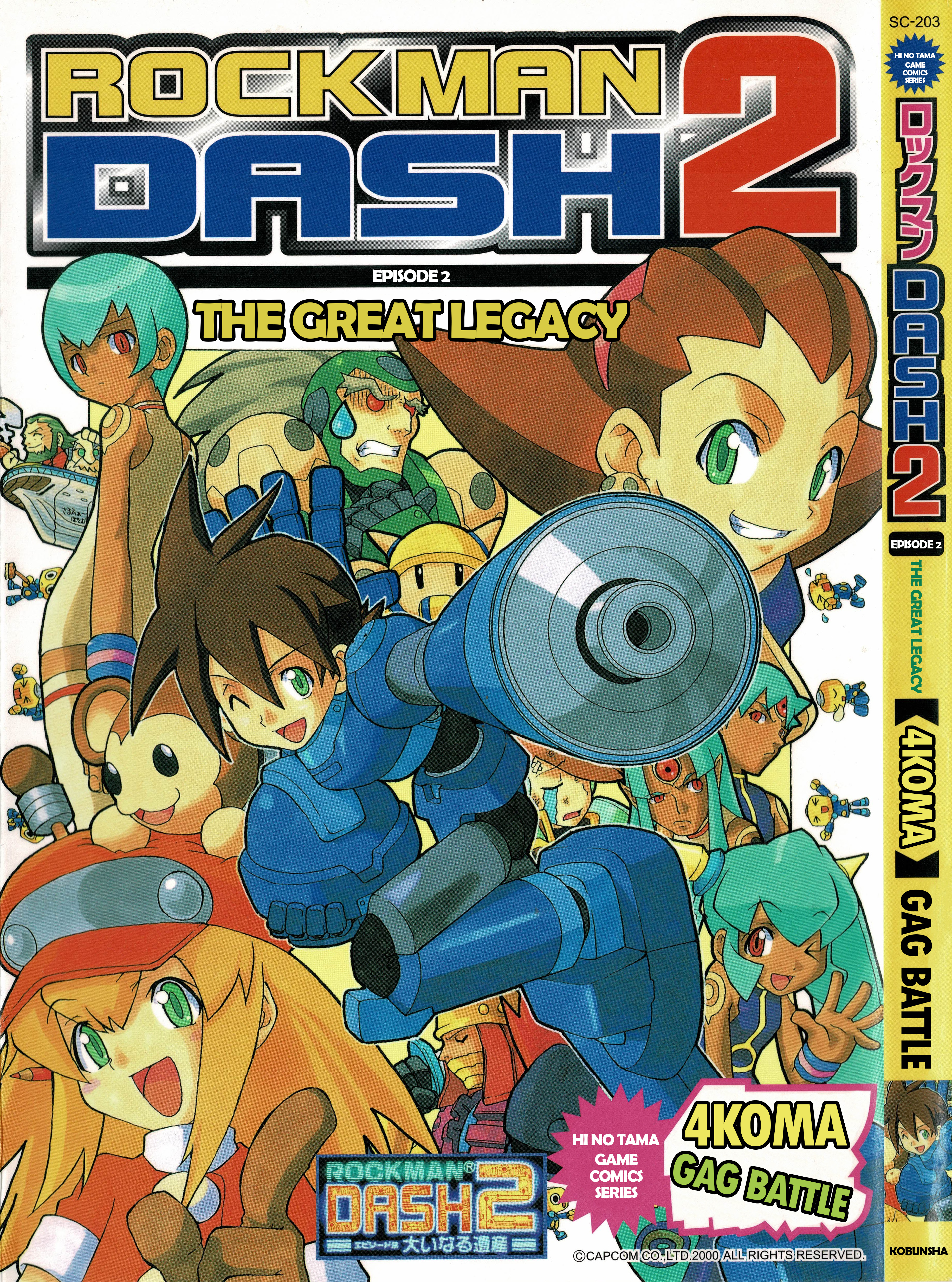 Rockman DASH2 4Koma Gag Battle 第1页