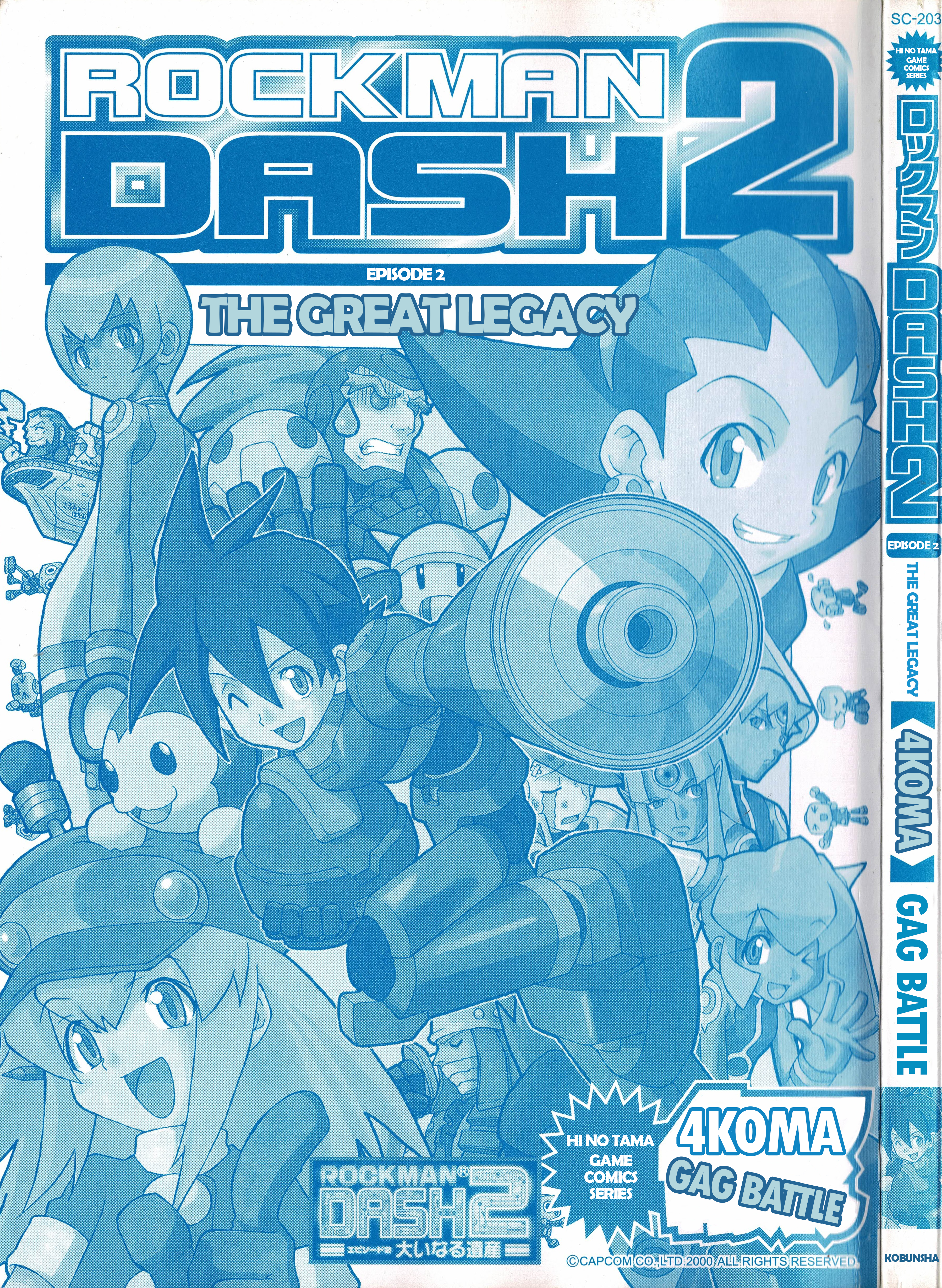 Rockman DASH2 4Koma Gag Battle 第3页