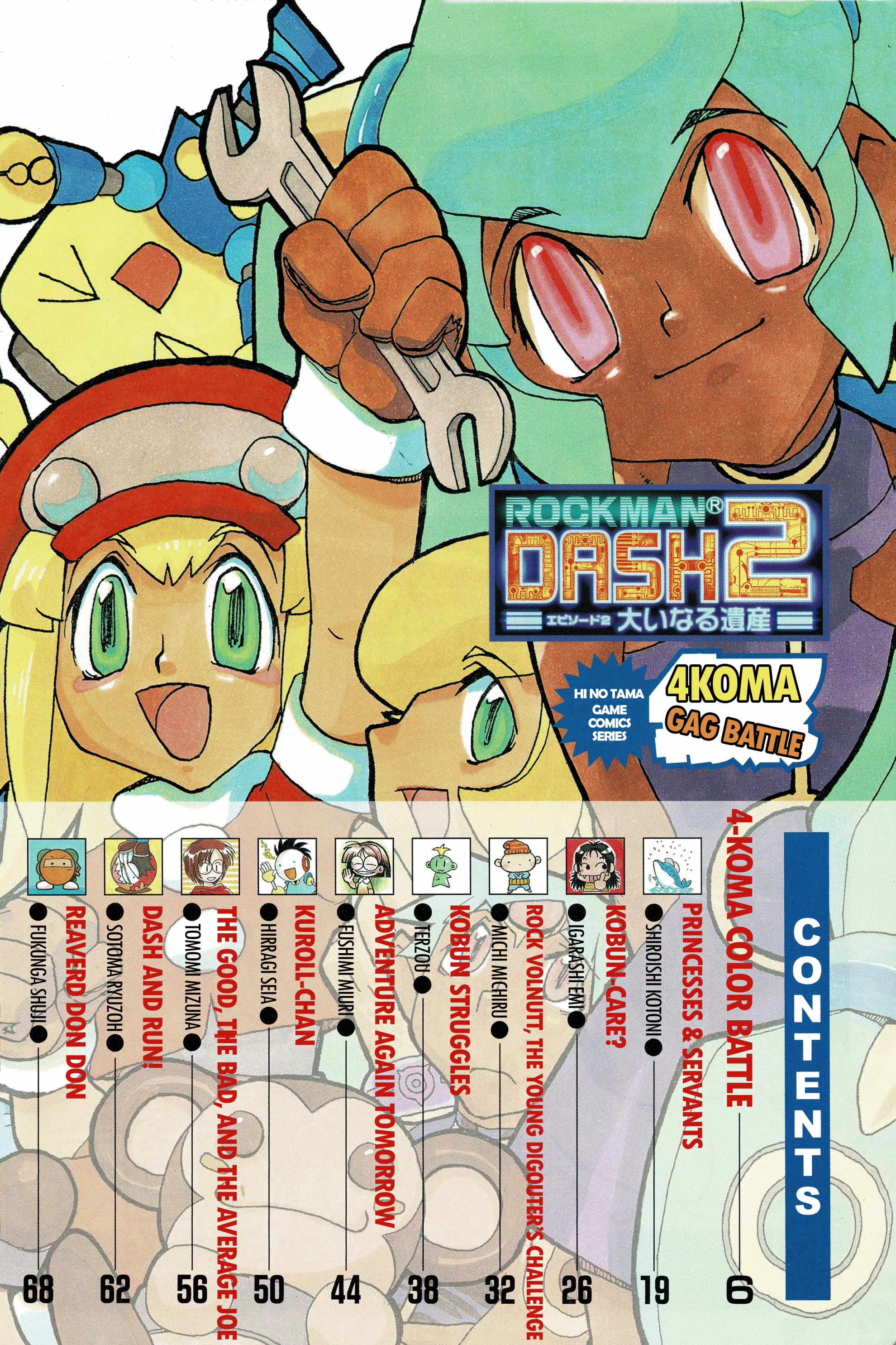 Rockman DASH2 4Koma Gag Battle 第5页