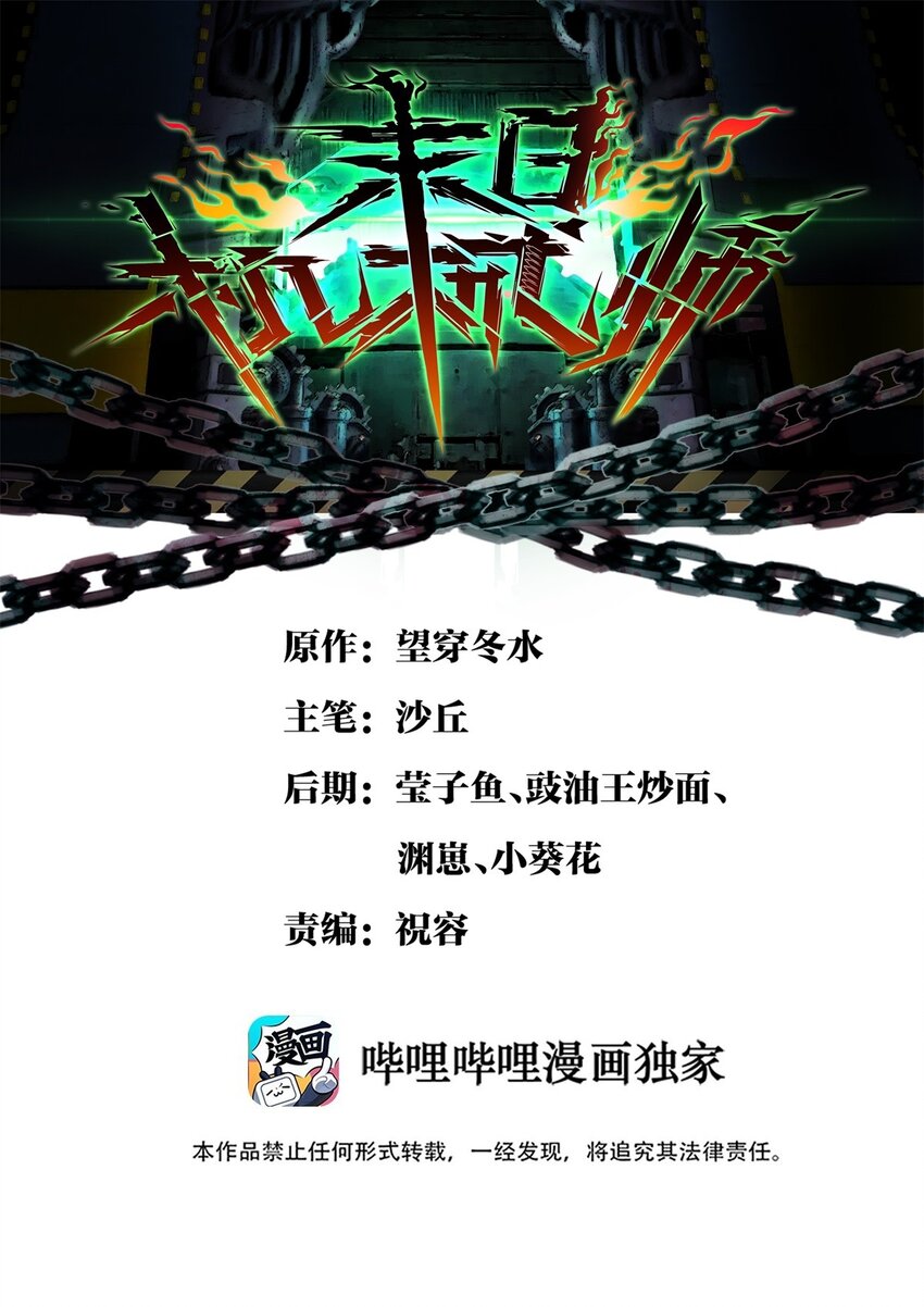 Doomsday Mechanic 第1页